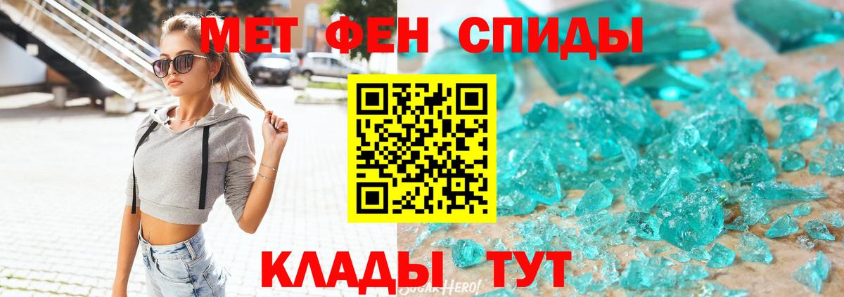 Амфетамин VHQ Ярославль