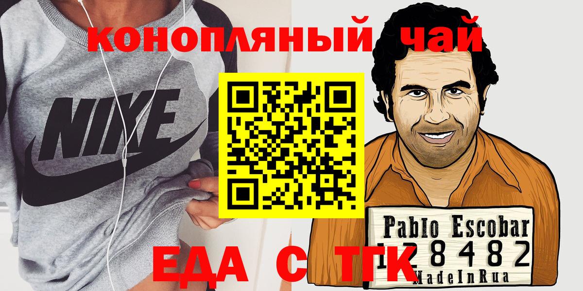 Ярославль  Cannafood конопля  Вход с VPN 