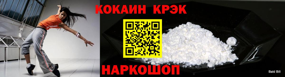 COCAIN 97% Ярославль