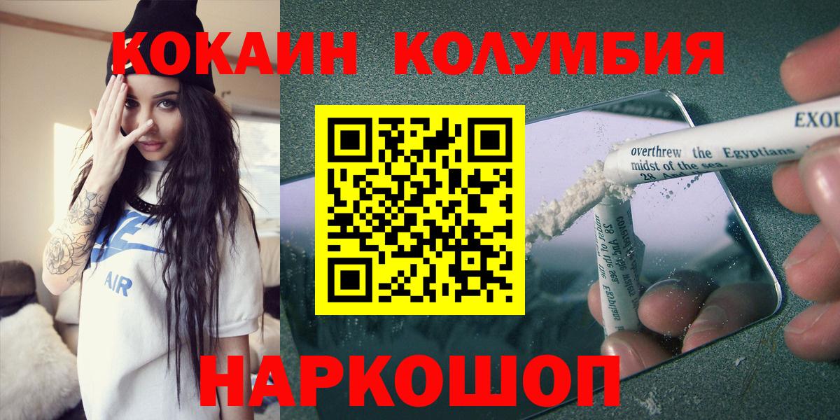 COCAIN  Вход с VPN  Ярославль  Кокаин 99%  COCAIN FishScale 