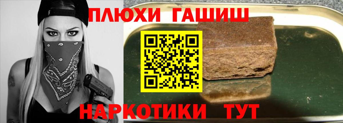 ГАШИШ гашик Ярославль