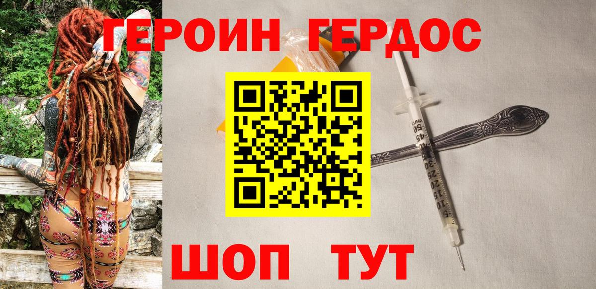 Ярославль  Героин Афган  Героин  Вход с VPN 