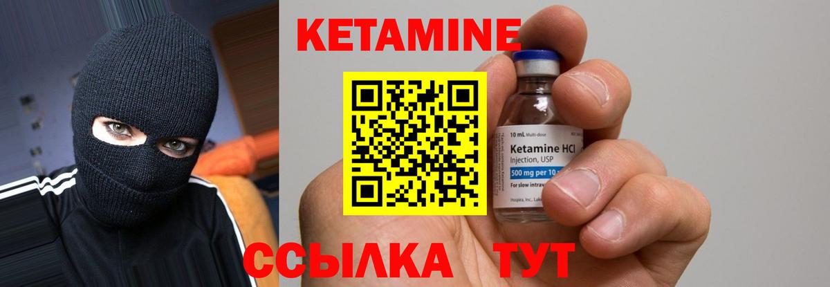 Кетамин ketamine  Вход с VPN  Ярославль  КЕТАМИН ketamine 