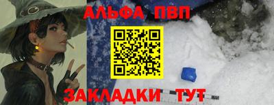 альфа пвп VHQ Канаш