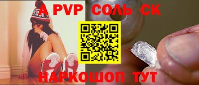 альфа пвп VHQ Канаш
