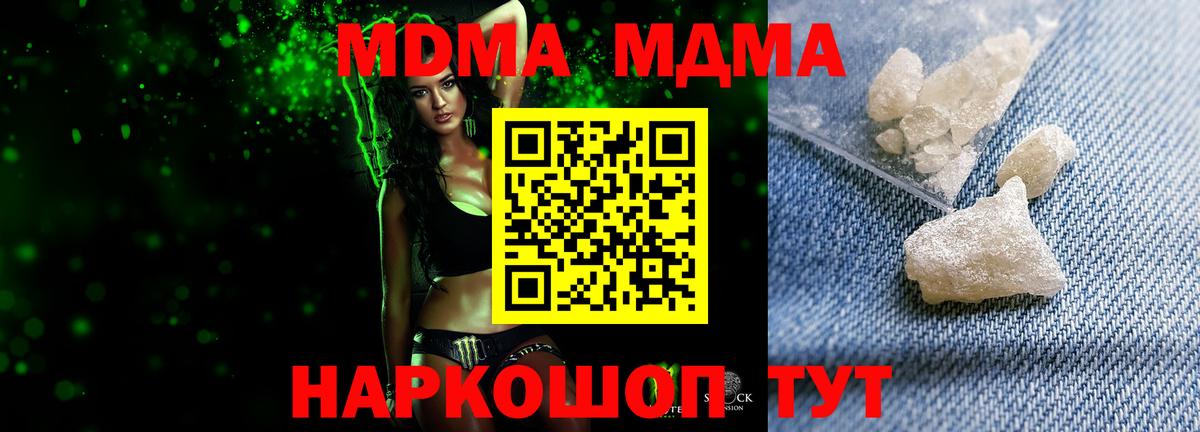 MDMA  МДМА crystal  Вход с VPN  МДМА crystal  Ярославль 