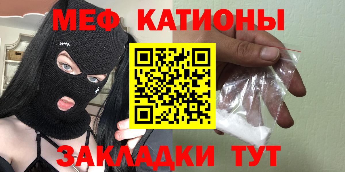 МЕФ VHQ  Вход с VPN  Ярославль  Меф  Мефедрон mephedrone 