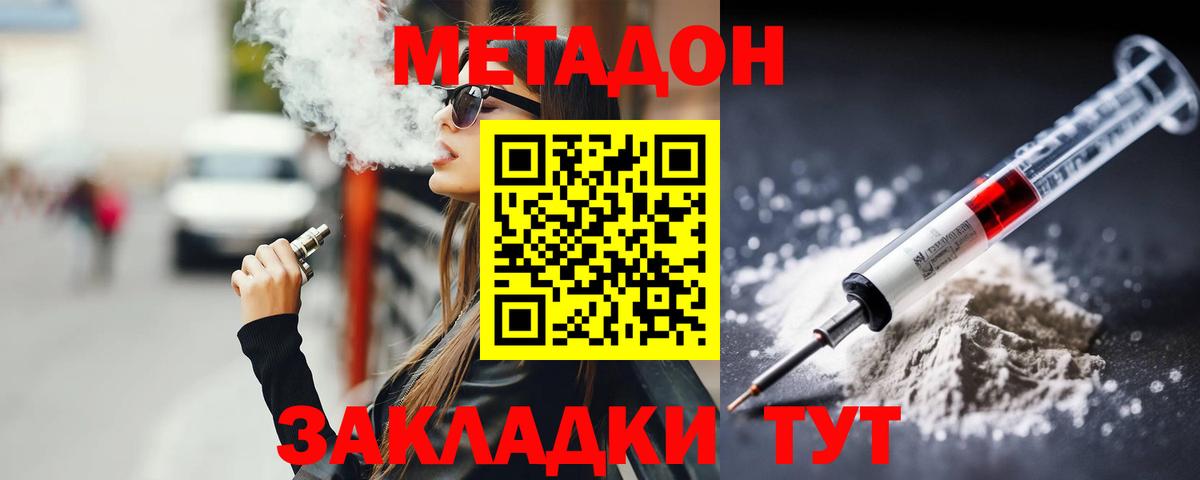 Метадон VHQ  МЕТАДОН methadone  Вход с VPN  Ярославль 