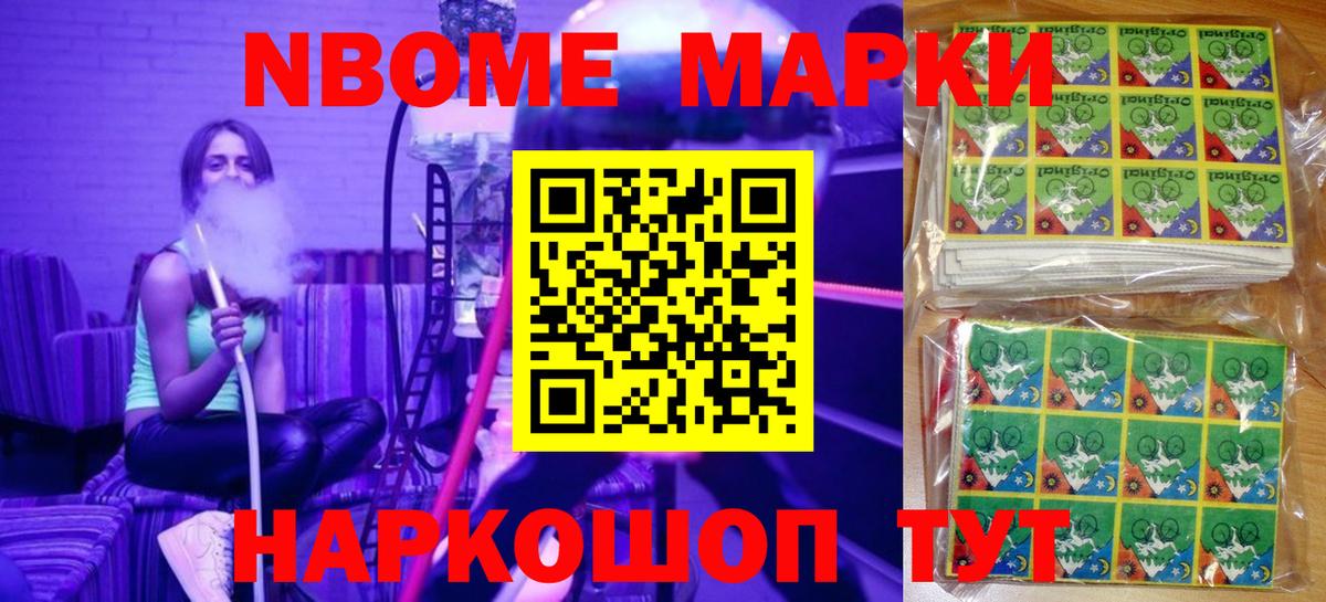 Ярославль  Марки 25I-NBOMe 1,8мг  Вход с VPN 