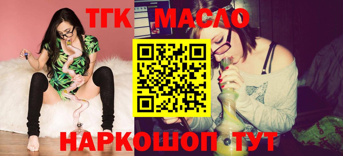 ТГК Wax  Вход с VPN  Ярославль 