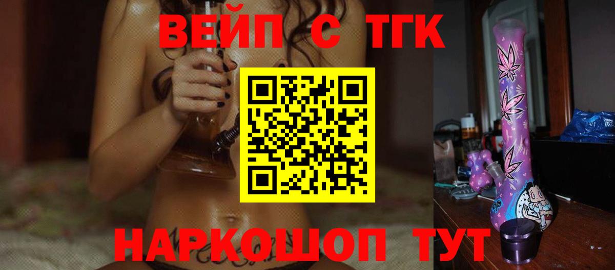 ТГК гашишное масло Ярославль
