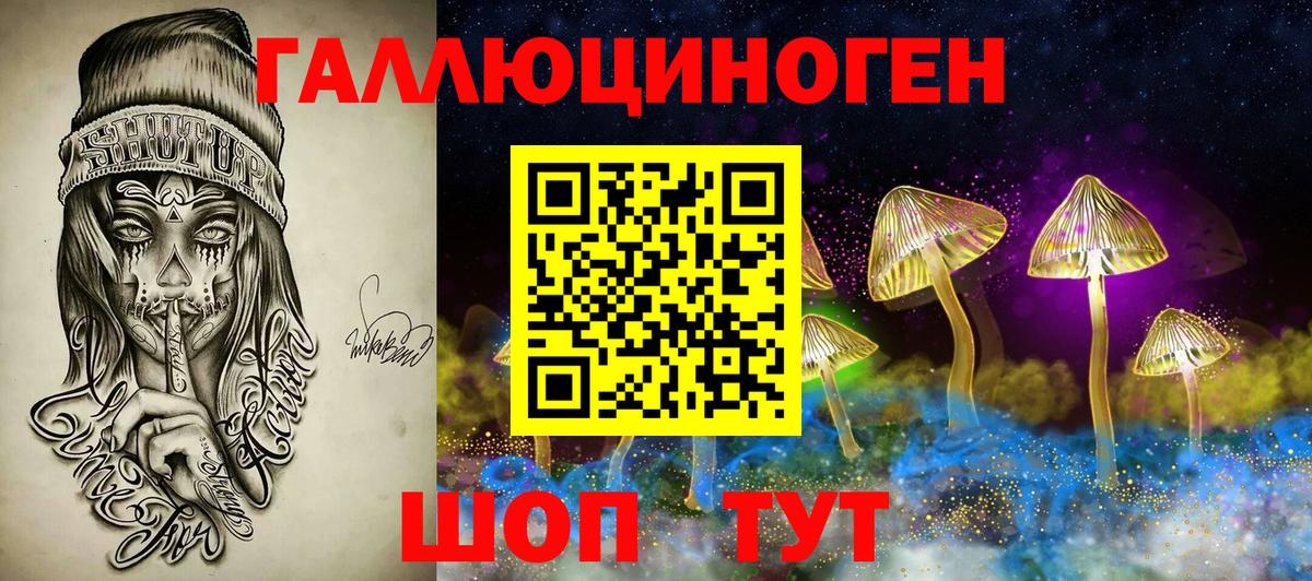 Ярославль  Псилоцибиновые грибы ЛСД  хочу наркоту  Псилоцибиновые грибы ЛСД  Вход с VPN 
