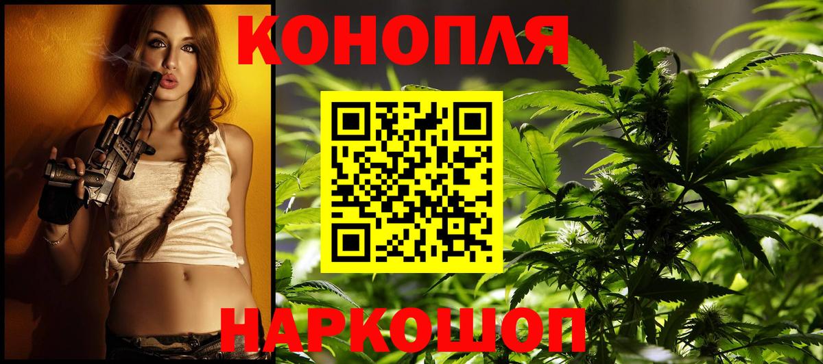 Каннабис план  Вход с VPN  Шишки марихуана план  Шишки марихуана Bruce Banner  Ярославль 